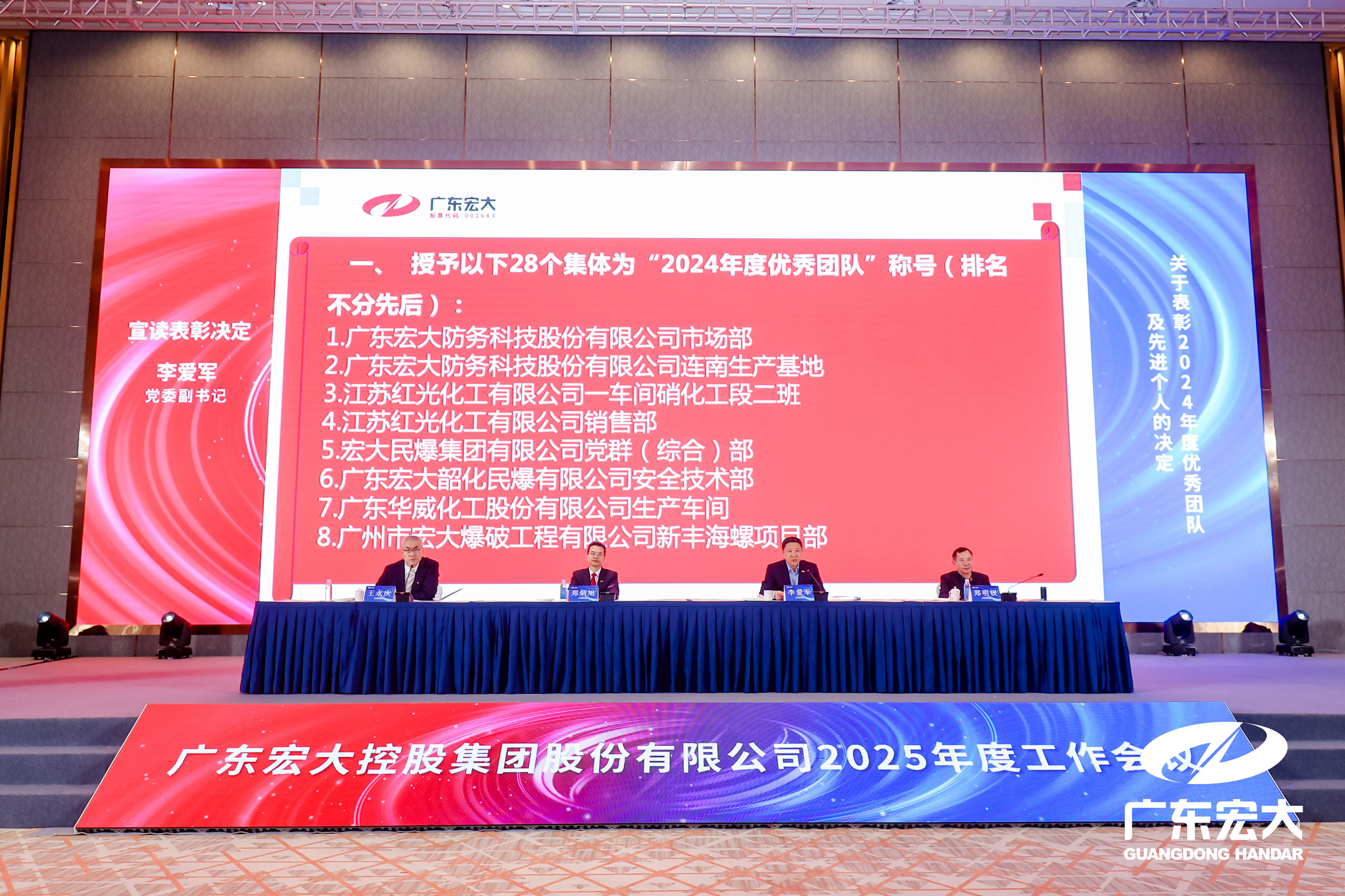宣读表彰决定.jpg
